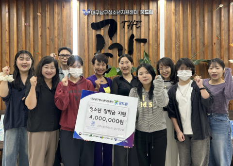 대구YWCA 남구학교밖청소년지원센터-달구벌클럽 '소담회'