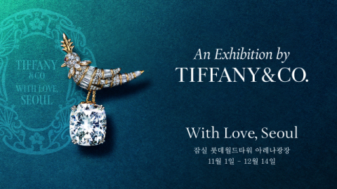 티파니앤코, 11월 서울서 'With Love, Seoul' 개최