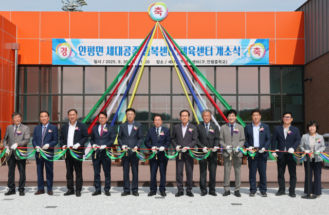 의성군은 지난달 30일 안평면에서 세대공존행복센터 및 실내체육센터 개소식을 열었다. 의성군 제공.