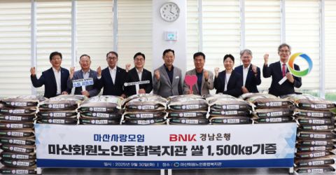 BNK경남은행, 추석을 맞아 마산회원노인종합복지관에 '쌀 1500kg' 기증
