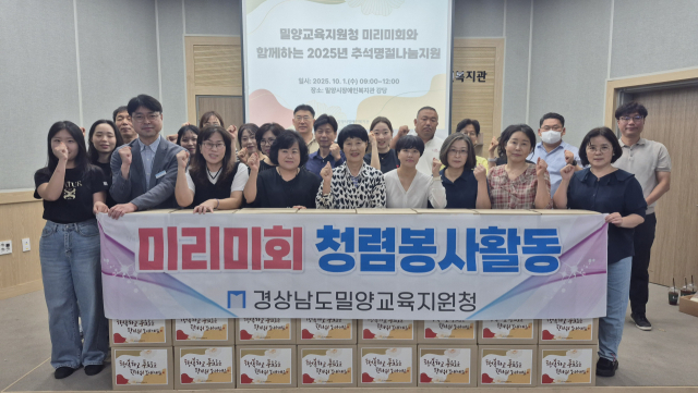밀양교육지원청 미리미회원들이 지난 1일 밀양시장애인복지관을 방문하여 봉사활동을 펼쳤다.