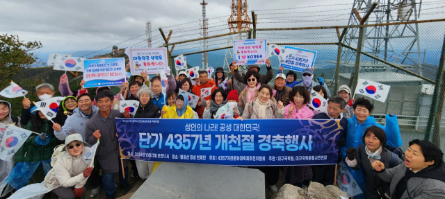사진은 지난해 팔공산 정상 천제단에서 열린 개천절 행사.