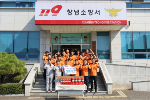 창녕소방서, 1일 세아베스틸 창녕공장과 함께  소방시설 기증식 개최
