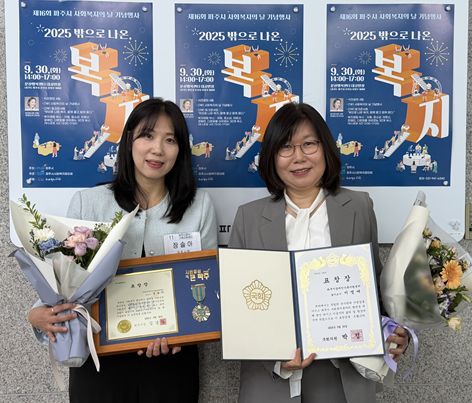 세이브더칠드런 서울지역본부, '장애아동발달지원사업' 파주시서 표창