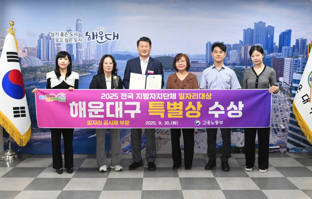 김성수 부산 해운대구청장(왼쪽에서 세 번째)이 지난달 30일 청주오스코에서 열린 