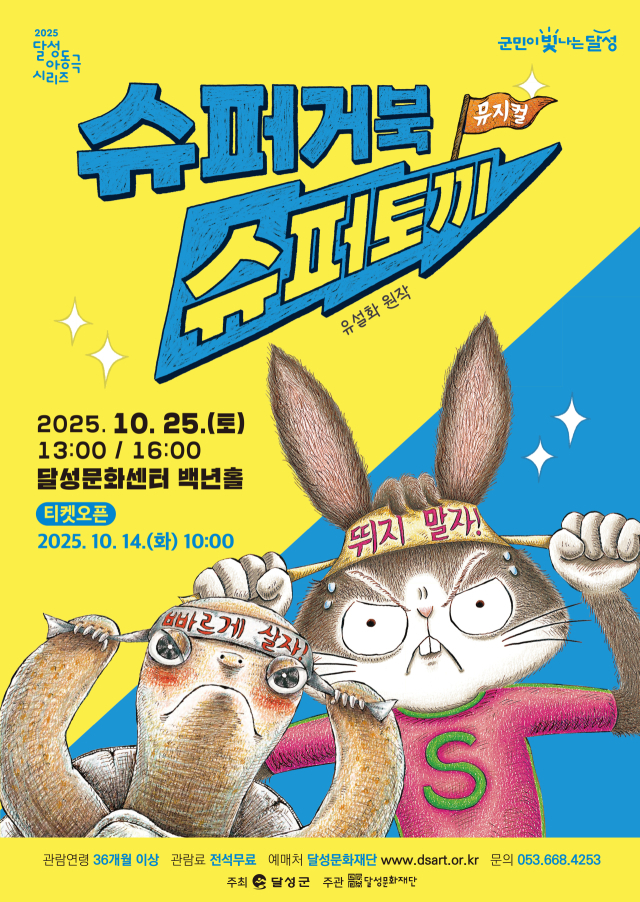 뮤지컬