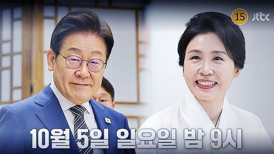 이재명 대통령과 아내 김혜경 여사가 추석을 맞아 