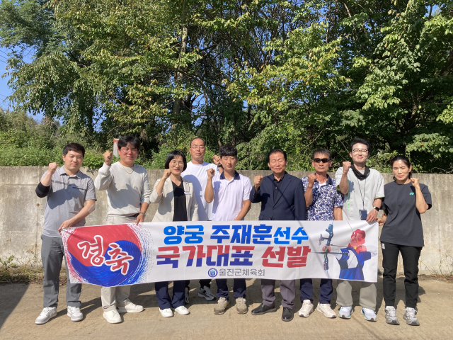 울진군체육회 이용신 회장이 양궁 주재훈 선수를 격려했다. 울진군체육회 제공