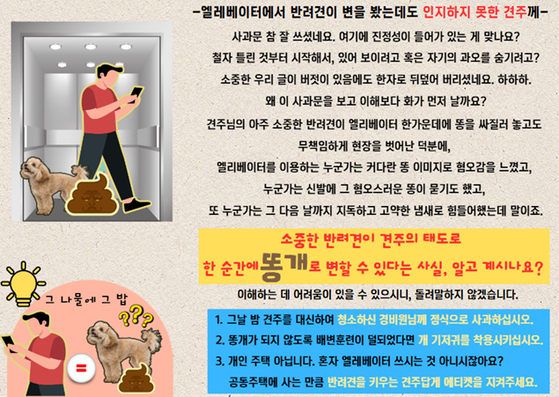 견주 사과문에 대한 A씨의 답글. 온라인 커뮤니티 캡처.