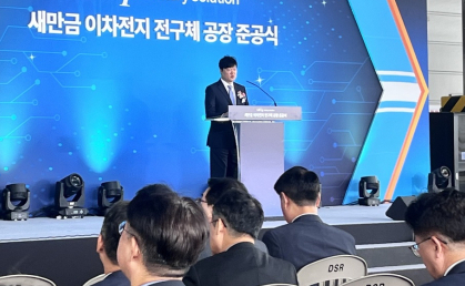 엘앤에프-LS 손잡은 전구체 공장 가동 