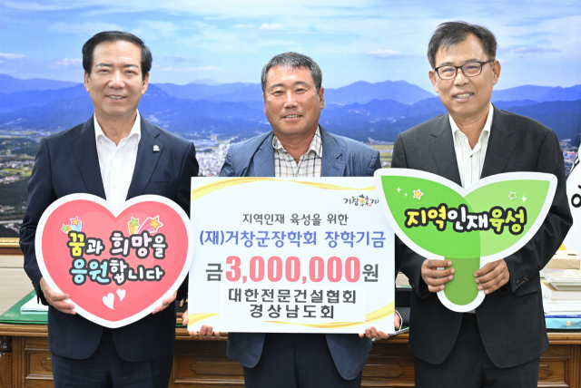 김준상 거창군운영위원장 등 임원이 거창군청을 방문해 구인모 이사장에게 지역 인재 육성 장학금을 전달했다.거창군 제공