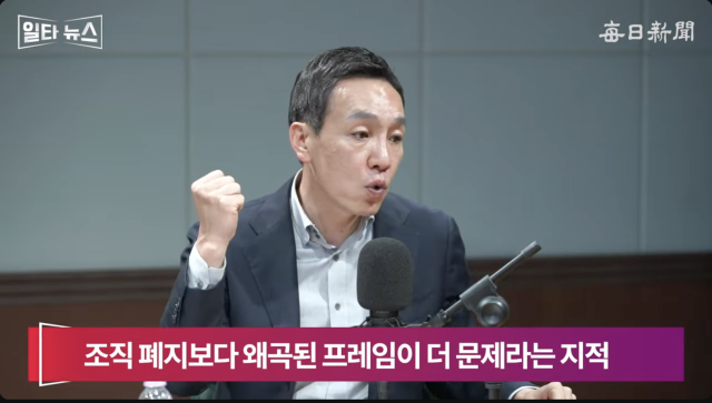 김민수 국민의힘 최고위원. 매일신문 유튜브 