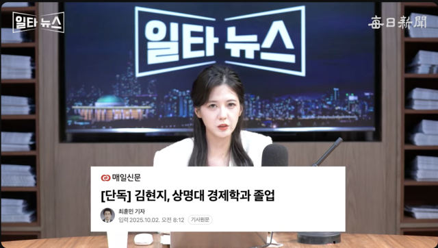 진행자 조정연 아나운서. 매일신문 유튜브 