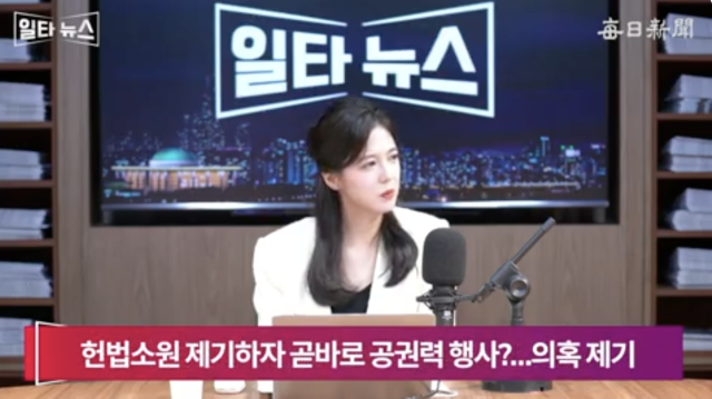 진행자 조정연 아나운서. 매일신문 유튜브 