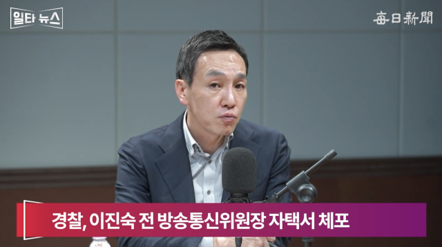 김민수 국민의힘 최고위원. 매일신문 유튜브 