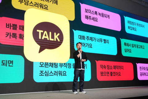 카톡, 최저평점 '1.0' 찍었다…
