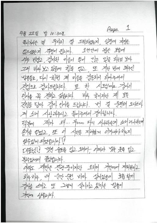 송영길 소나무당 대표 페이스북