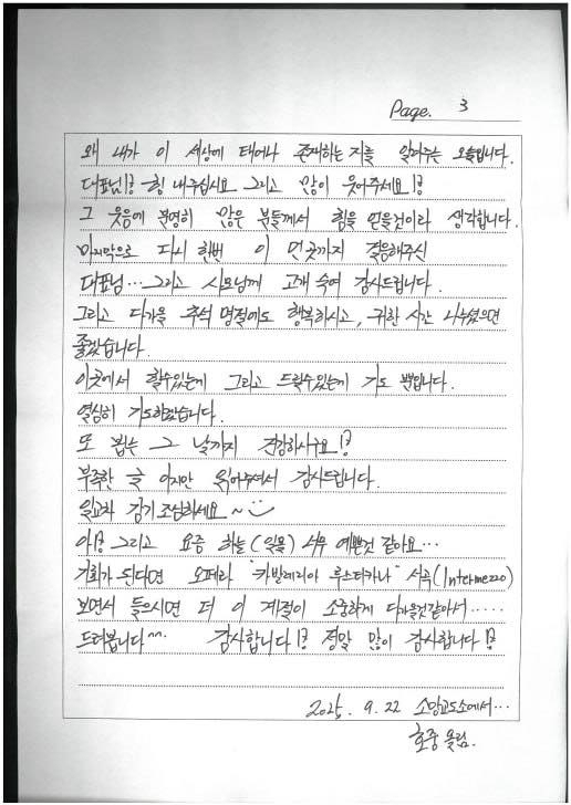 송영길 소나무당 대표 페이스북