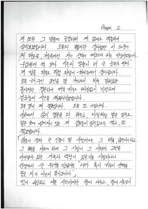 송영길 소나무당 대표 페이스북