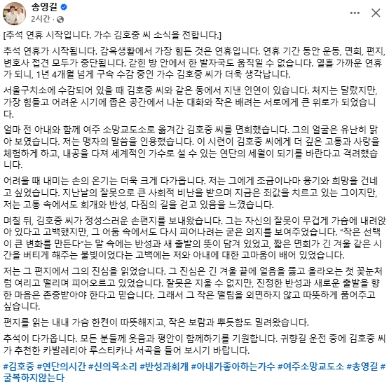 송영길 소나무당 대표 페이스북