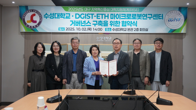 수성대와 예경무 DGIST-ETH 마이크로로봇연구센터 양 측 관계자들이 협약식 후 기념촬영을 하고 있다. 수성대 제공