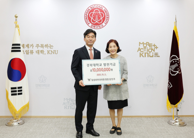 사진 왼쪽은 허영우 경북대 총장, 오른쪽은 김인주 달성피부과의원 원장이다. 경북대 제공