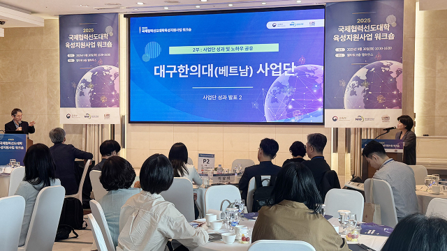 대구한의대 국제협력선도대학사업단 