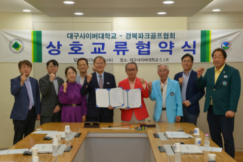 대구사이버대–경북파크골프협회, 파크골프 협력 업무협약 체결