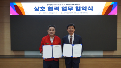 계명문화대, '남녀노소 스포츠 파크골프 미래 열다' 