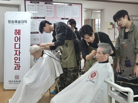 대구과학대 헤어디자인과, 추석 맞아 요양원서 미용 봉사 펼쳐