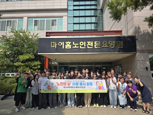 대구과학대 헤어디자인과 학생과 교수들이 2일 