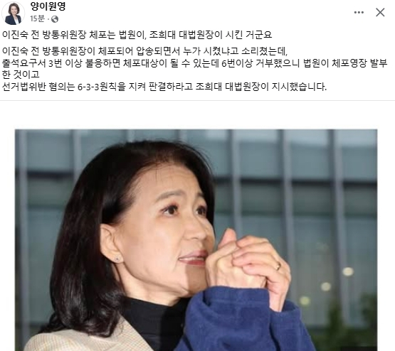 양이원영 전 더불어민주당 국회의원 페이스북