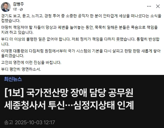 김병주 더불어민주당 최고위원 페이스북
