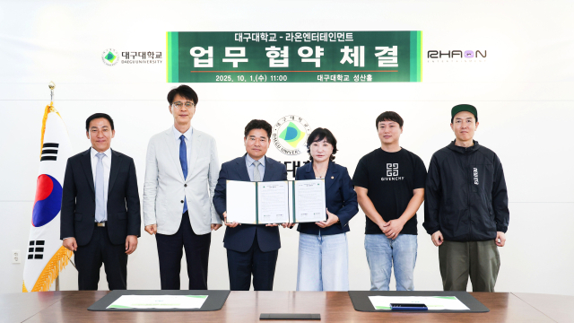 대구대 및 라온엔터테인먼트 업무협약식 참석자 기념 사진. 대구대 제공