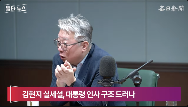 조응천 전 국회의원. 매일신문 유튜브 