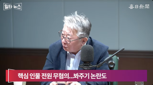 조응천 전 국회의원. 매일신문 유튜브 