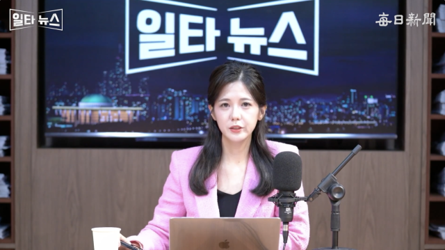 진행자 조정연 아나운서. 매일신문 유튜브 