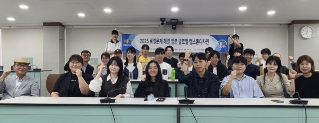 경일대–도쿄대, 인구소멸 대응 글로벌 캡스톤디자인 캠프 개최. 경일대 제공