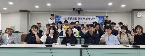 경일대–도쿄대, 인구감소 해법 찾기 위해 머리 맞대다 