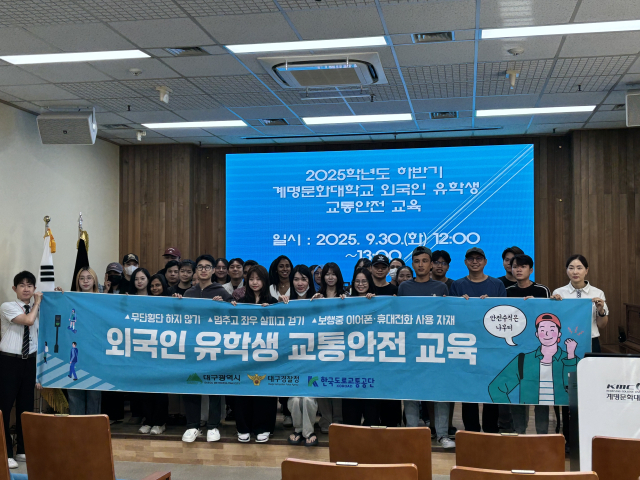 계명문화대, 외국인 유학생 교통안전 교육 실시. 계명문화대 제공