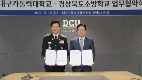 대구가톨릭대–경북도소방학교, 혁신과 안전을 위한 동행