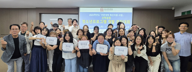 대구과학대 청소년교육지도과 학생들이 