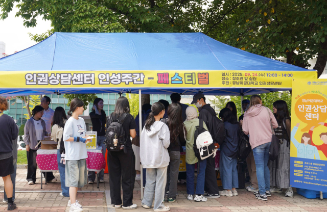 영남이공대, 