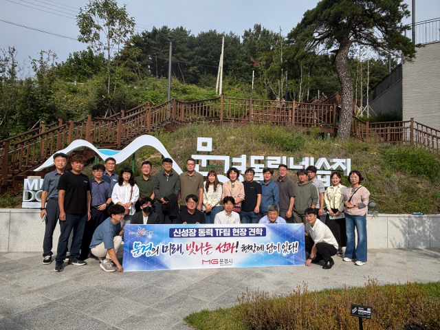 문경시의 미래 성장 동력을 발굴·추진하고 있는 신성장동력 TF팀이 추석 연휴를 앞두고 돌리네습지 현장을 방문해 구체적인 발전 전략을 모색했다.