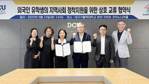 대구가톨릭대 일반대학원, 외국인 유학생 정착 지원 협약 체결