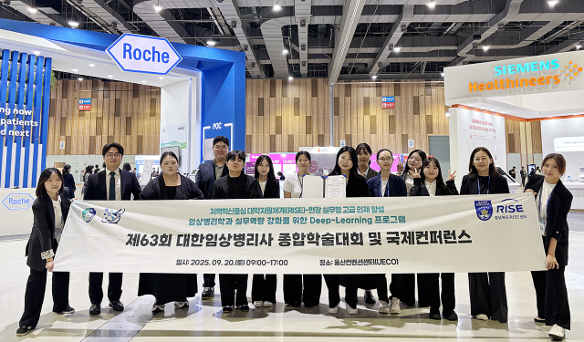 국제학생포럼에서 대상 수상 후 기념촬영하는 대구한의대 임상병리학과팀. 대구한의대 제공