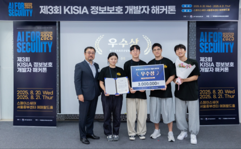 경북대 원채희 학생, KISIA 정보보호 해커톤 우수상 수상