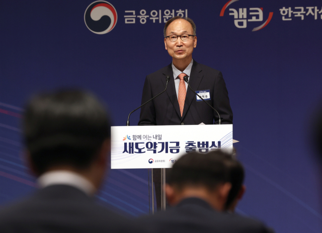 1일 서울 중구 프레스센터에서 열린 새도약기금 출범식에서 양혁승 새도약기금 대표이사가 인사말을 하고 있다. 연합뉴스