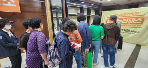 '장도 보고 혜택도 누리고'…구미시, 'K-온누리패스 행사' 성황