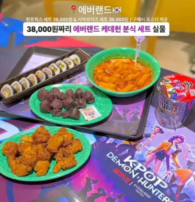 에버랜드 